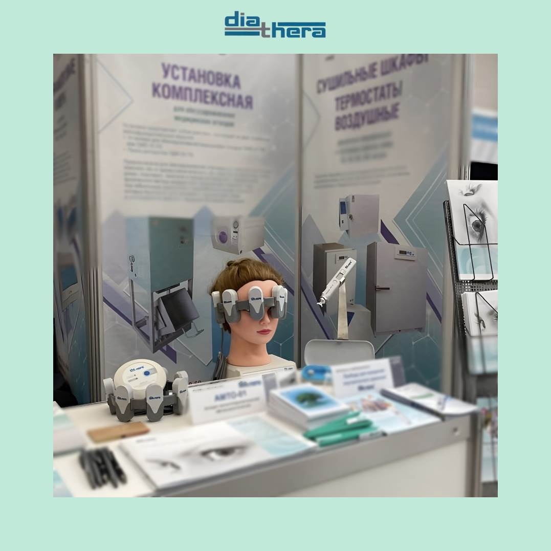 Медицинское оборудование diathera на Всероссийском форуме «Здравница - 2025»