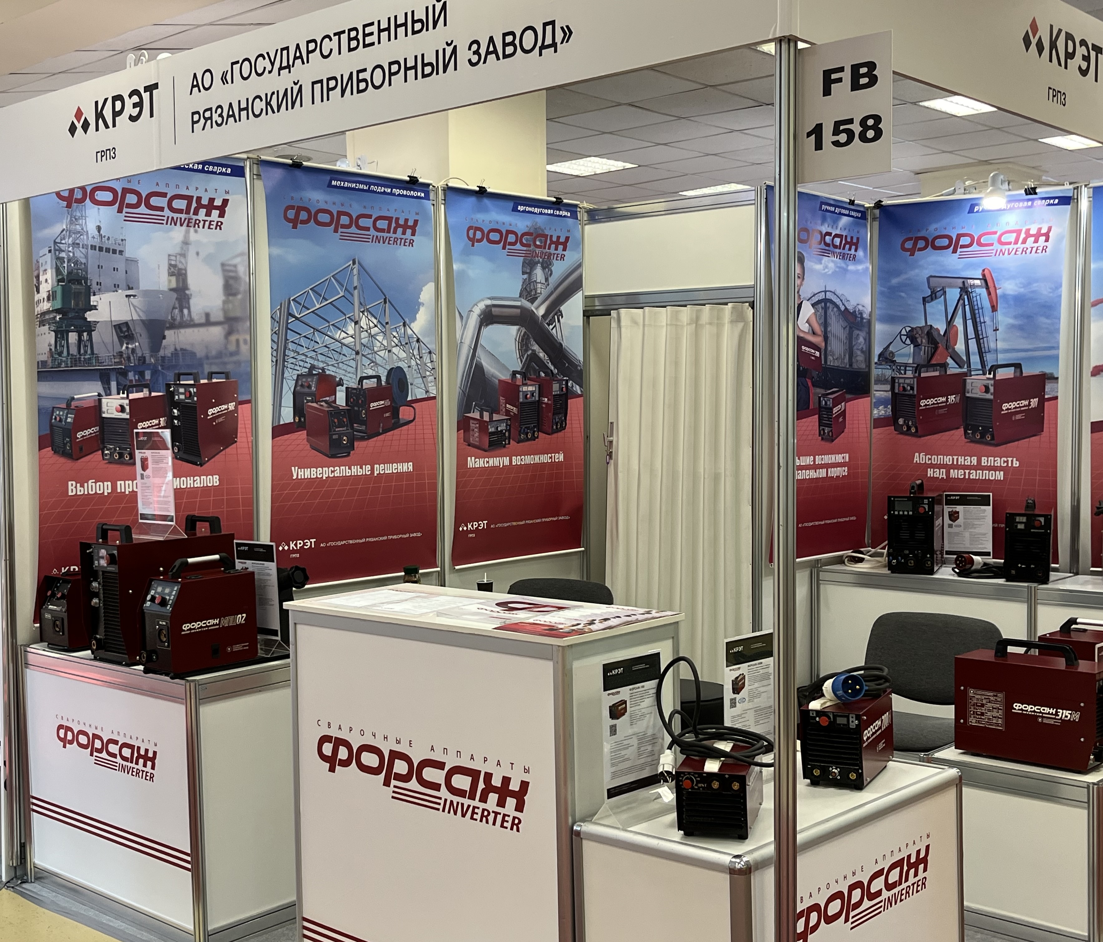 Cварочные аппараты ФОРСАЖ на выставке Металлообработка-2025